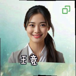王竞