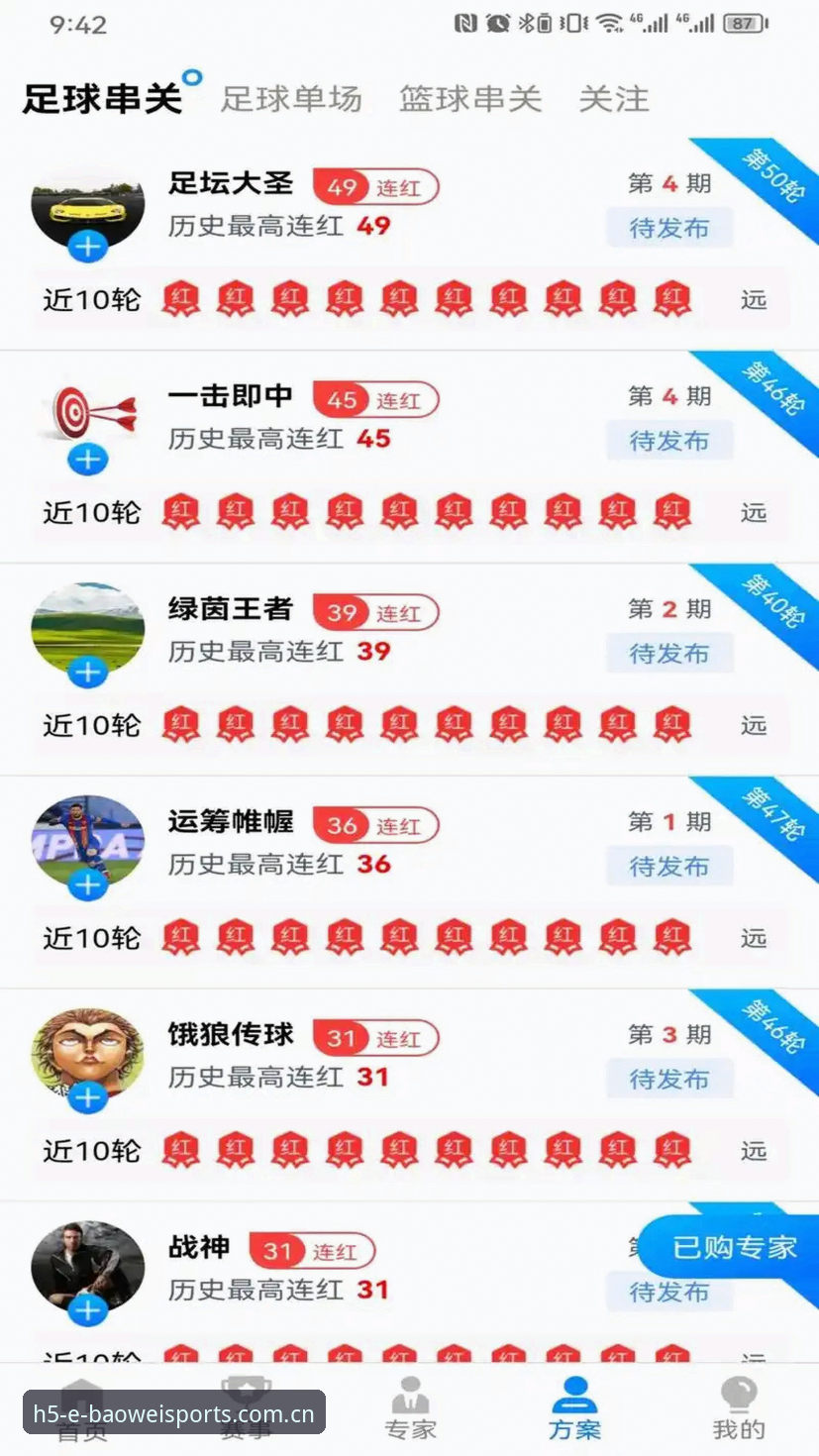 宝威体育体育直播平台功能详解与使用体验分享