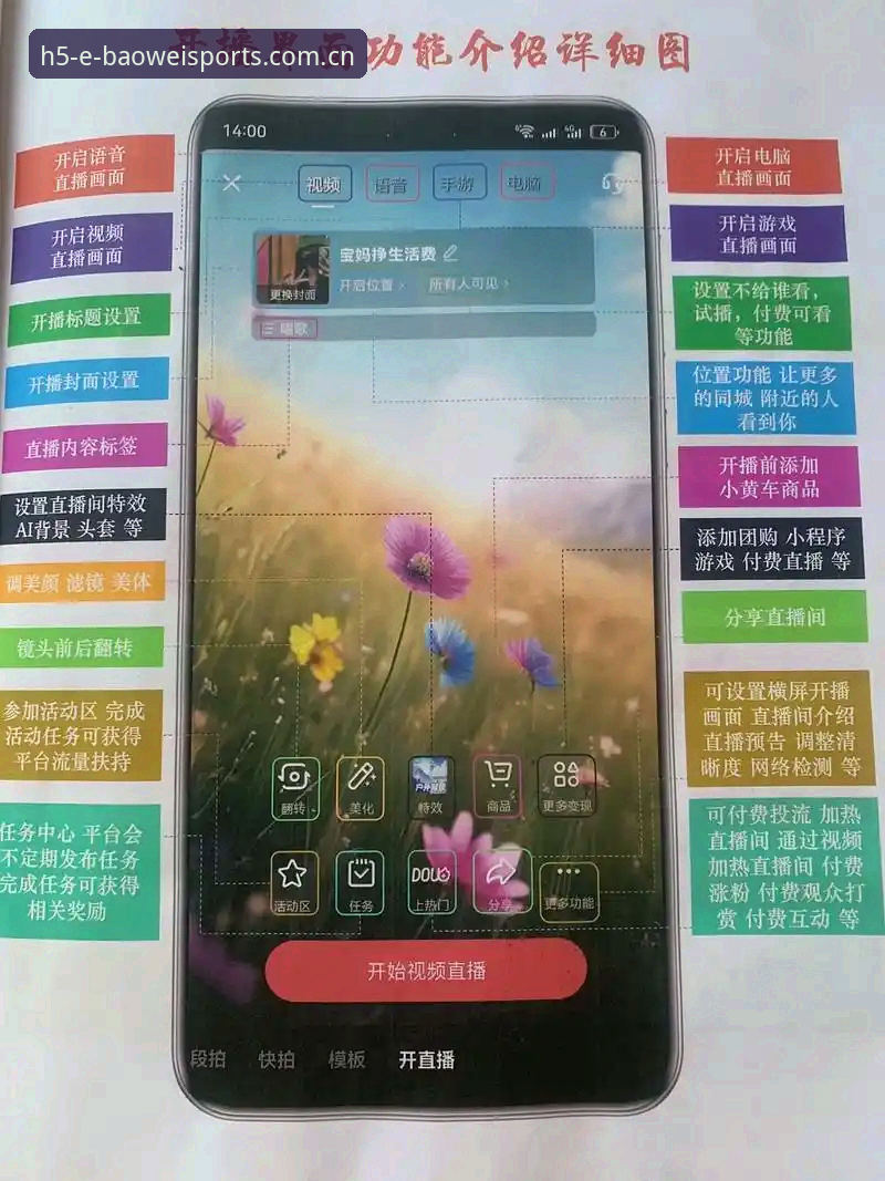 宝威体育体育直播平台功能详解与使用体验分享